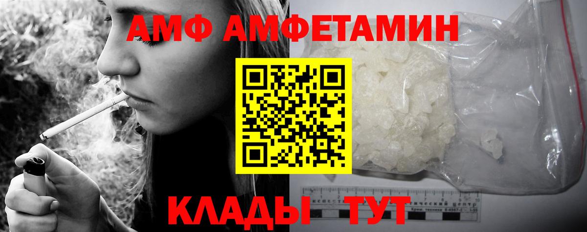 АМФЕТАМИН  Амфетамин Розовый  Вход с VPN  Югорск 