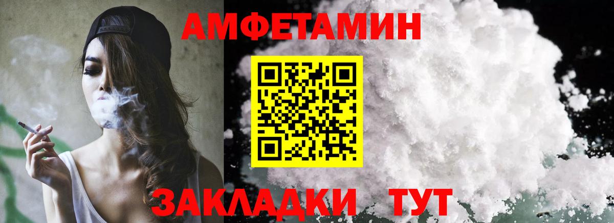 Амфетамин Premium Югорск
