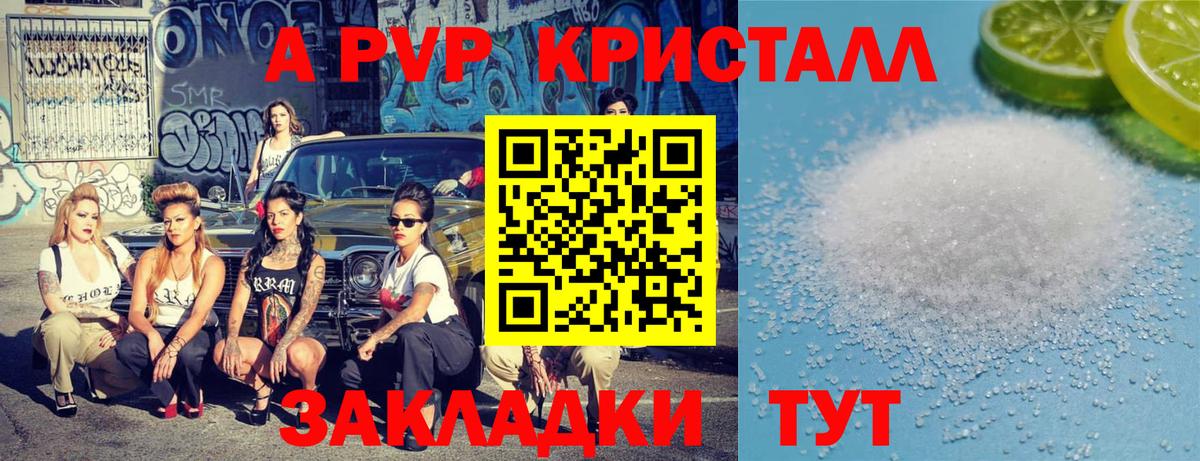 A PVP  Альфа ПВП крисы CK  Югорск  APVP кристаллы  Вход с VPN  купить   Альфа ПВП мука 