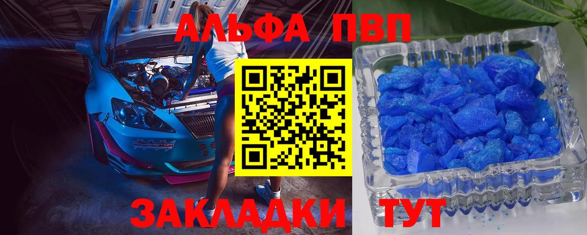 Alpha PVP Crystall Югорск