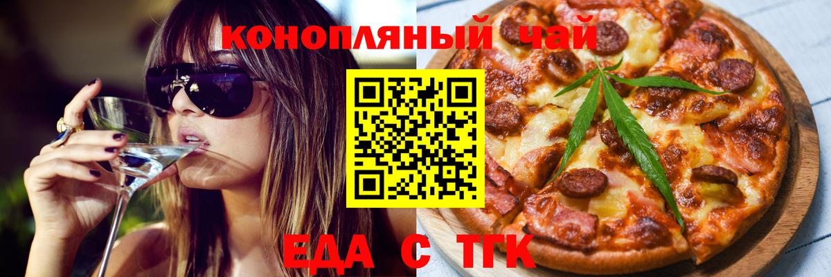 Cannafood марихуана  Вход с VPN  Югорск 