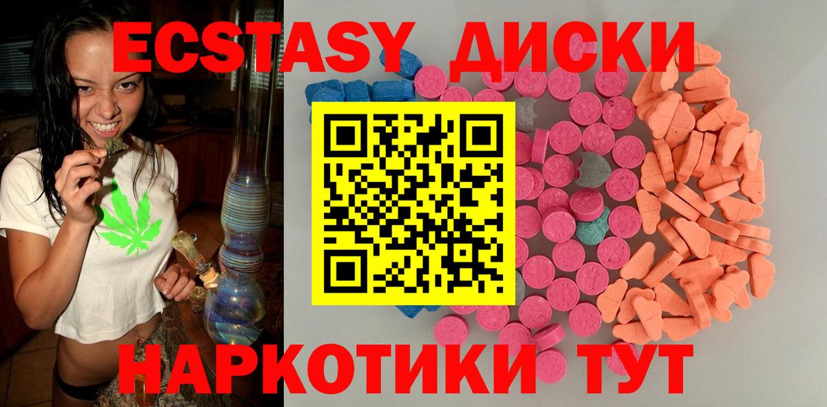 Экстази 300 mg Югорск