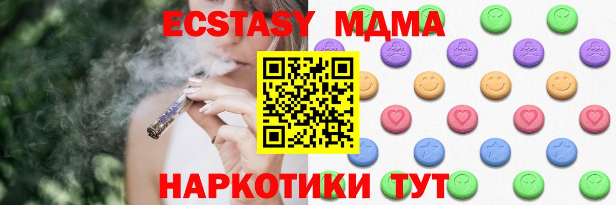 ЭКСТАЗИ ешки  ссылка на мегу зеркало  Югорск  Вход с VPN  ЭКСТАЗИ 