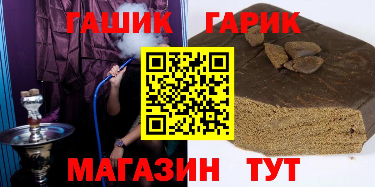 ГАШИШ хэш  ГАШИШ  ГАШИШ гашик  Югорск  Вход с VPN 
