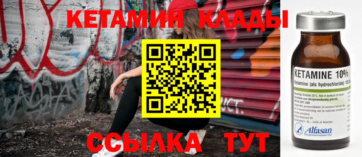 КЕТАМИН VHQ Югорск