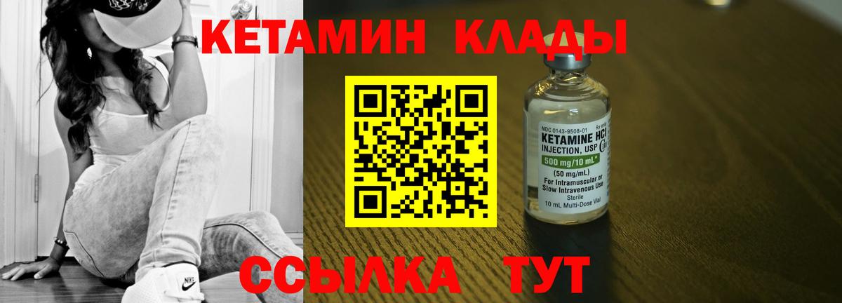это состав  Вход с VPN  Югорск  мега ONION  КЕТАМИН ketamine  Кетамин VHQ 