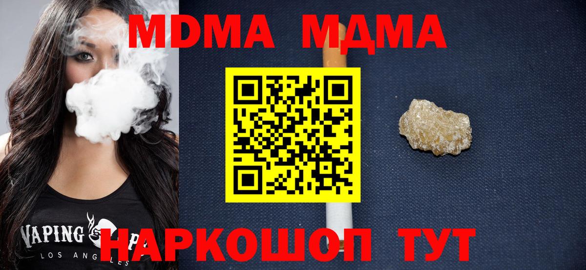 Югорск  MDMA кристаллы  МДМА  Вход с VPN  МДМА crystal 