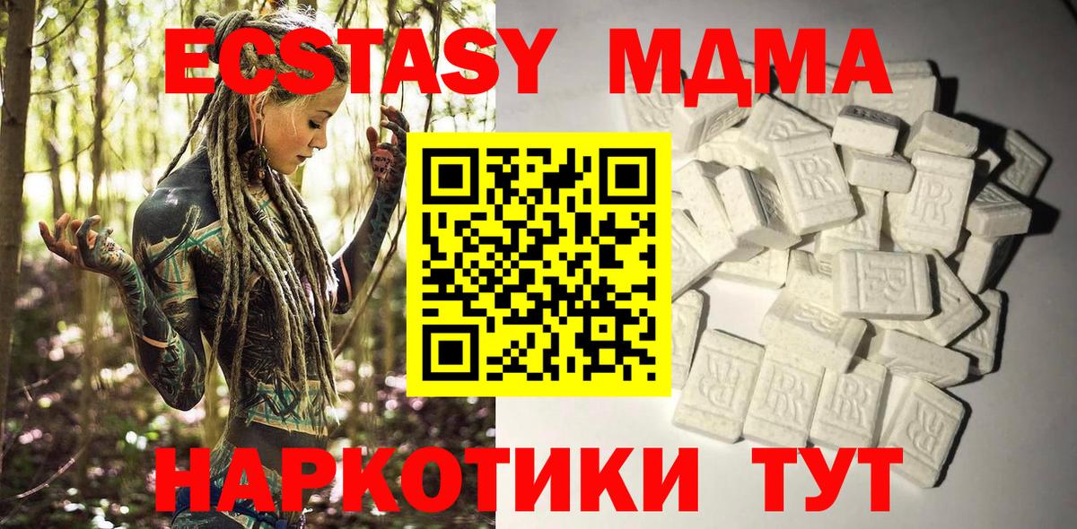MDMA crystal Югорск