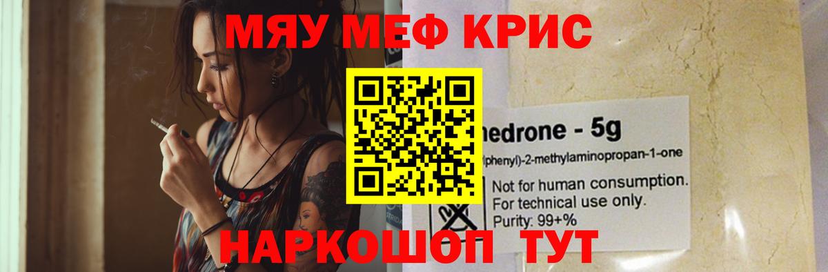 ссылка на мегу как зайти  Мефедрон VHQ  Вход с VPN  Югорск  Мефедрон 