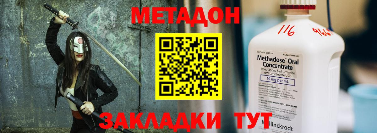 маркетплейс телеграм  Вход с VPN  Метадон кристалл  Югорск  МЕТАДОН белоснежный 
