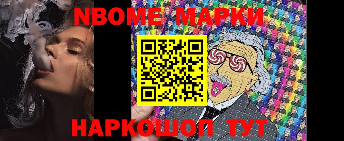 Марки N-bome  Марки NBOMe 1,8мг  Вход с VPN  Югорск 