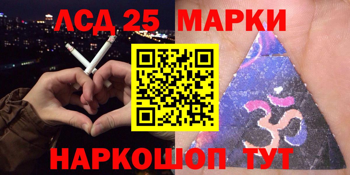 Наркотические марки 1500мкг Югорск