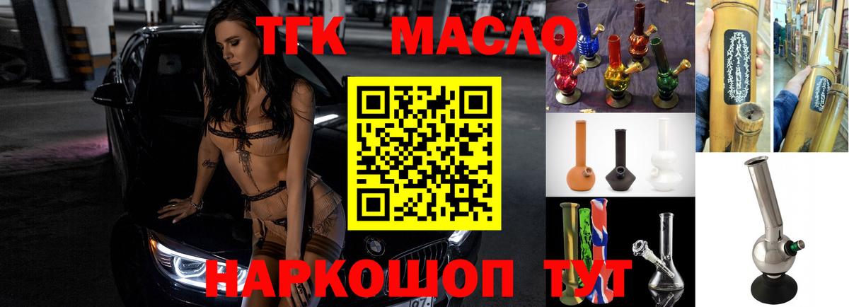 Дистиллят ТГК вейп с тгк Югорск