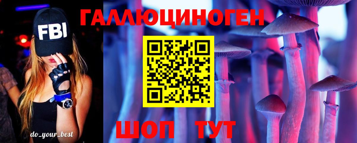 Псилоцибиновые грибы GOLDEN TEACHER Югорск